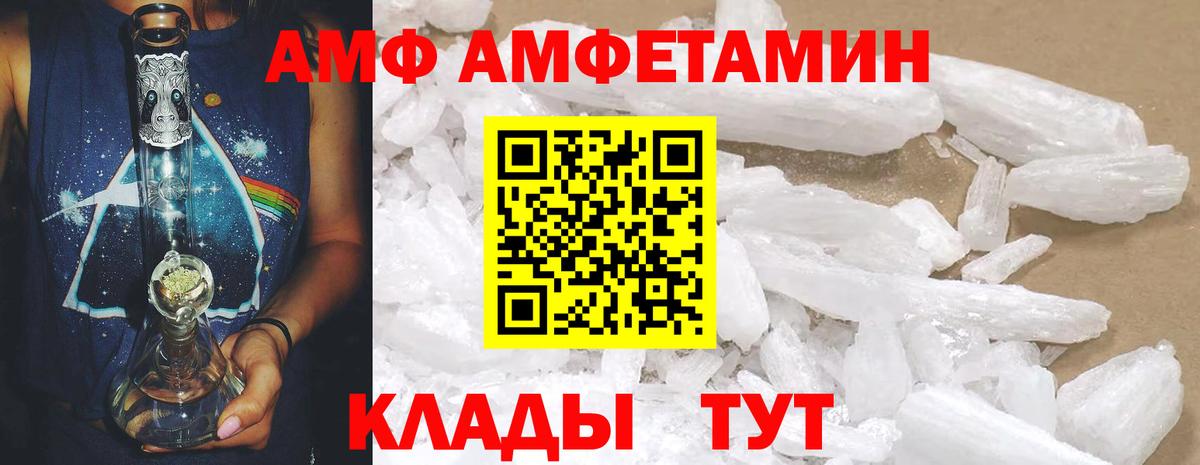 АМФЕТАМИН 98% Щёлково