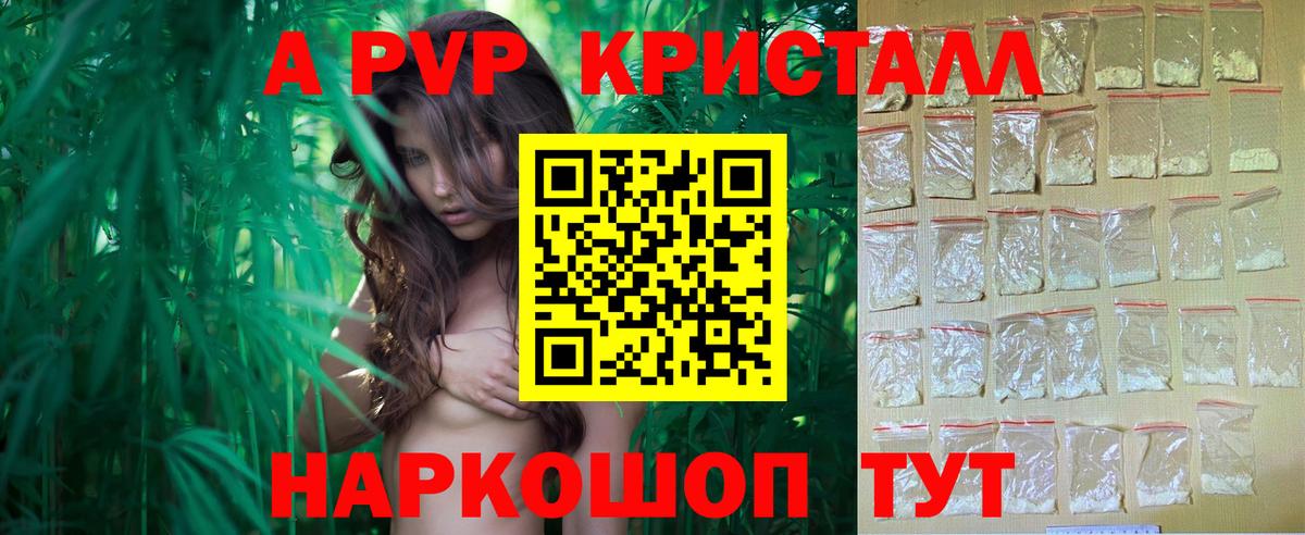 A PVP VHQ Щёлково