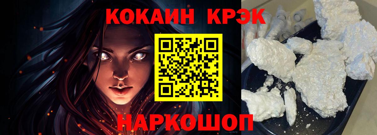 КОКАИН 98%  Вход с VPN  КОКАИН Fish Scale  Щёлково 