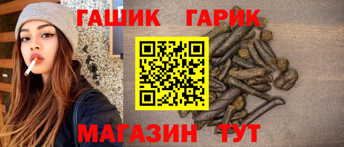ГАШ гашик  Вход с VPN  Щёлково 