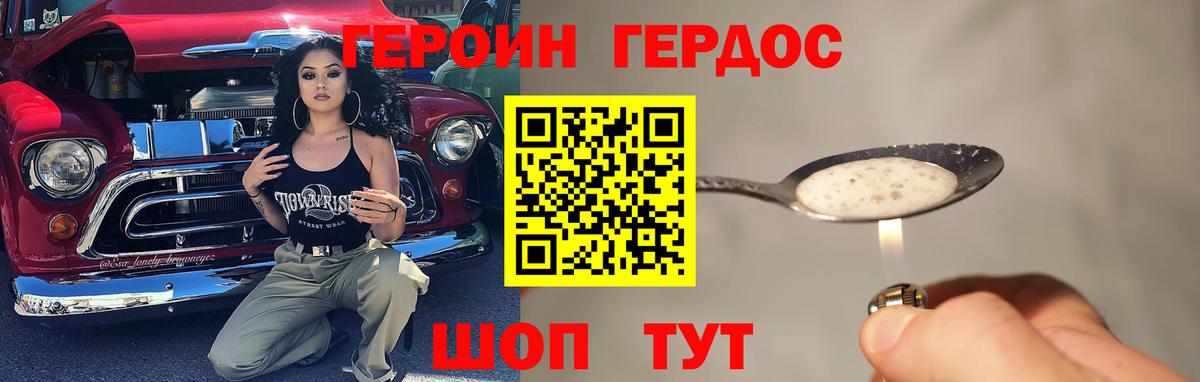 ГЕРОИН белый  Вход с VPN  Героин  Щёлково 