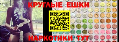 экстази Краснознаменск