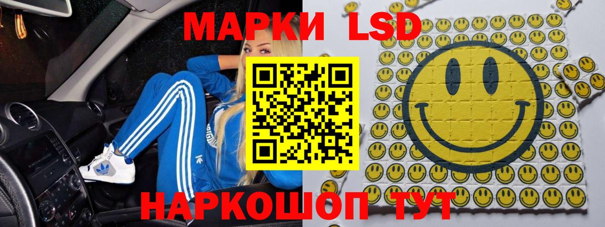 ЛСД экстази кислота  ЛСД экстази  Щёлково  Вход с VPN 
