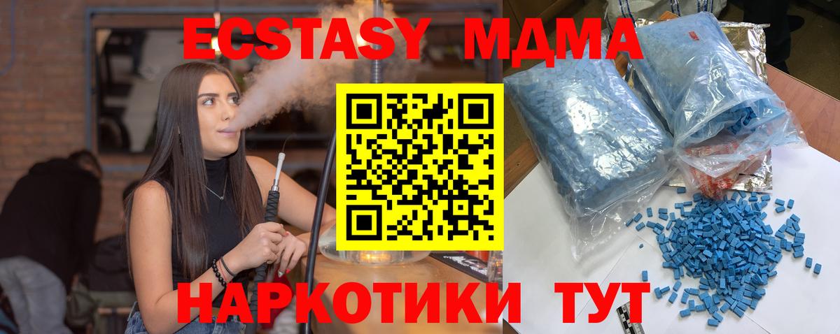 Щёлково  MDMA VHQ  Вход с VPN  MDMA  МДМА молли 