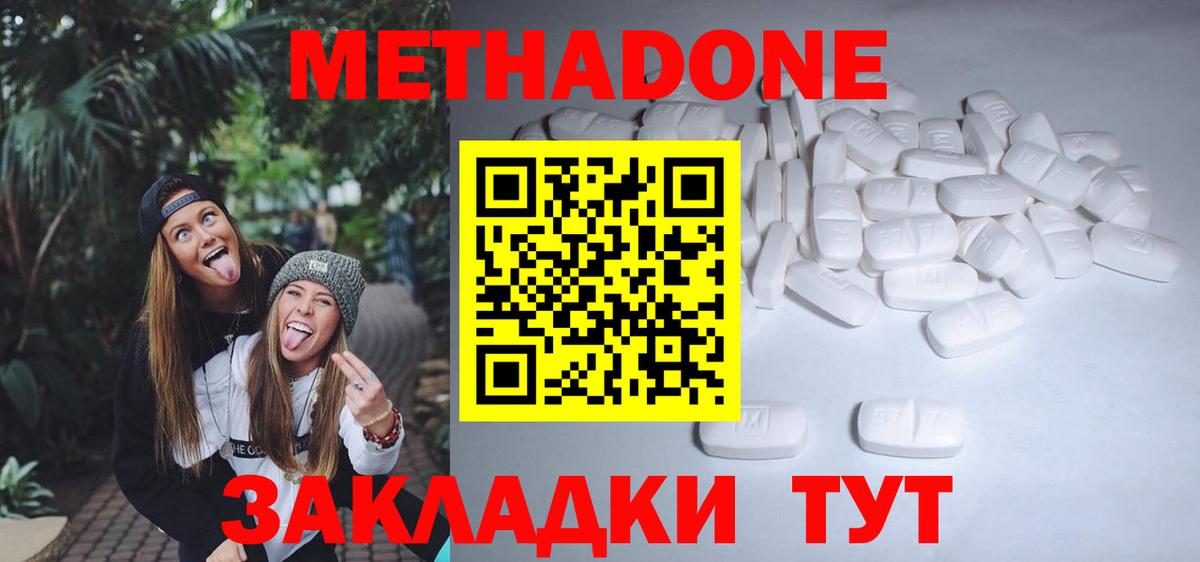 Метадон белоснежный Щёлково